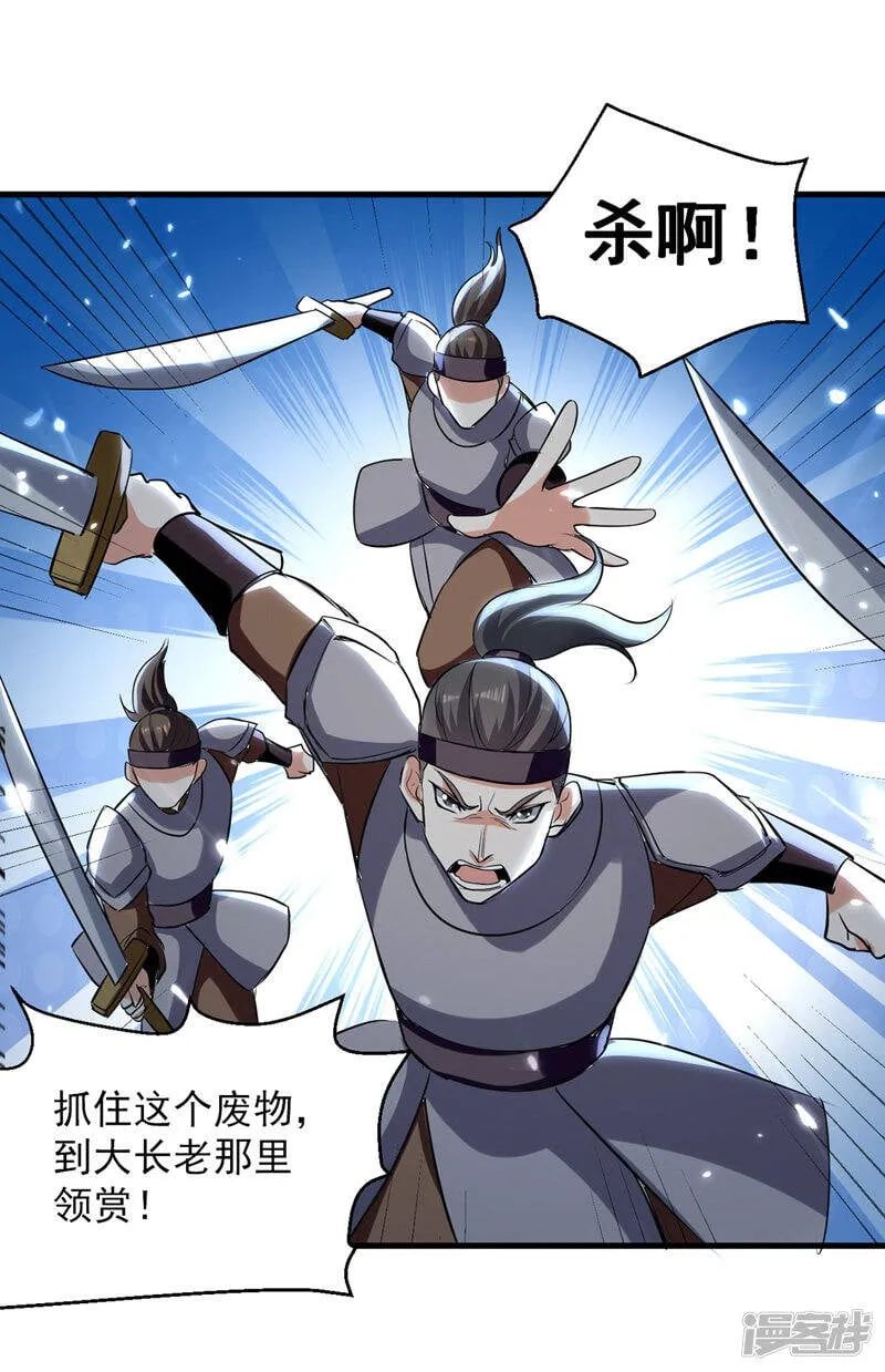 第18话 杀上后山 第2页
