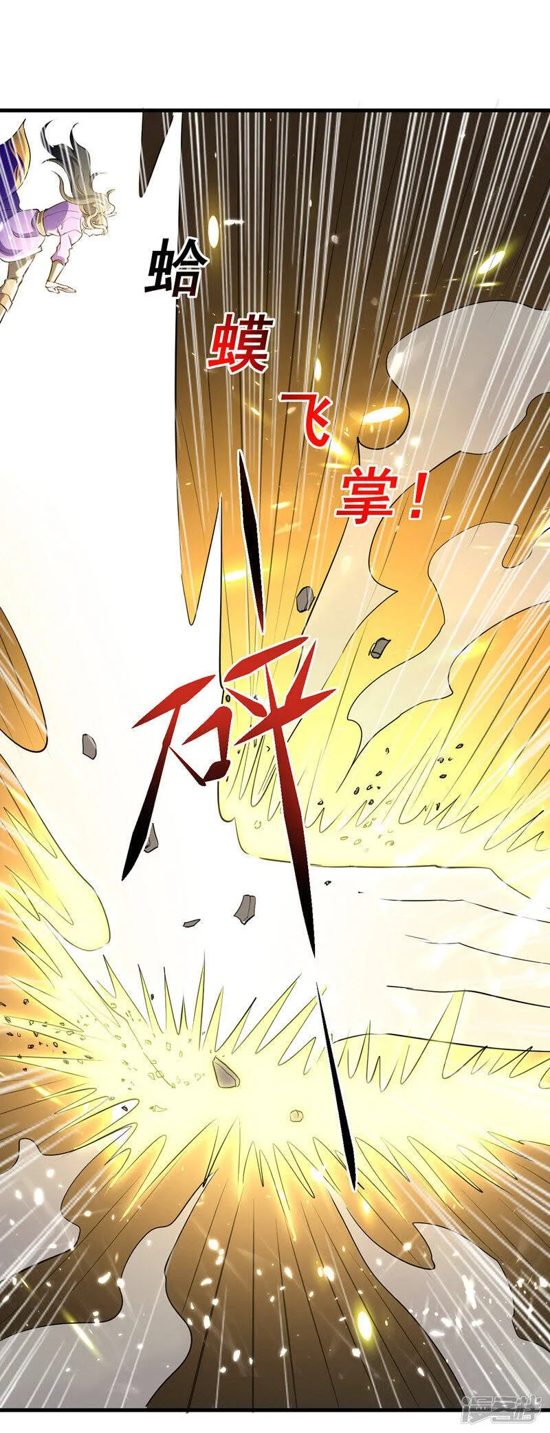 第18话 杀上后山 第5页