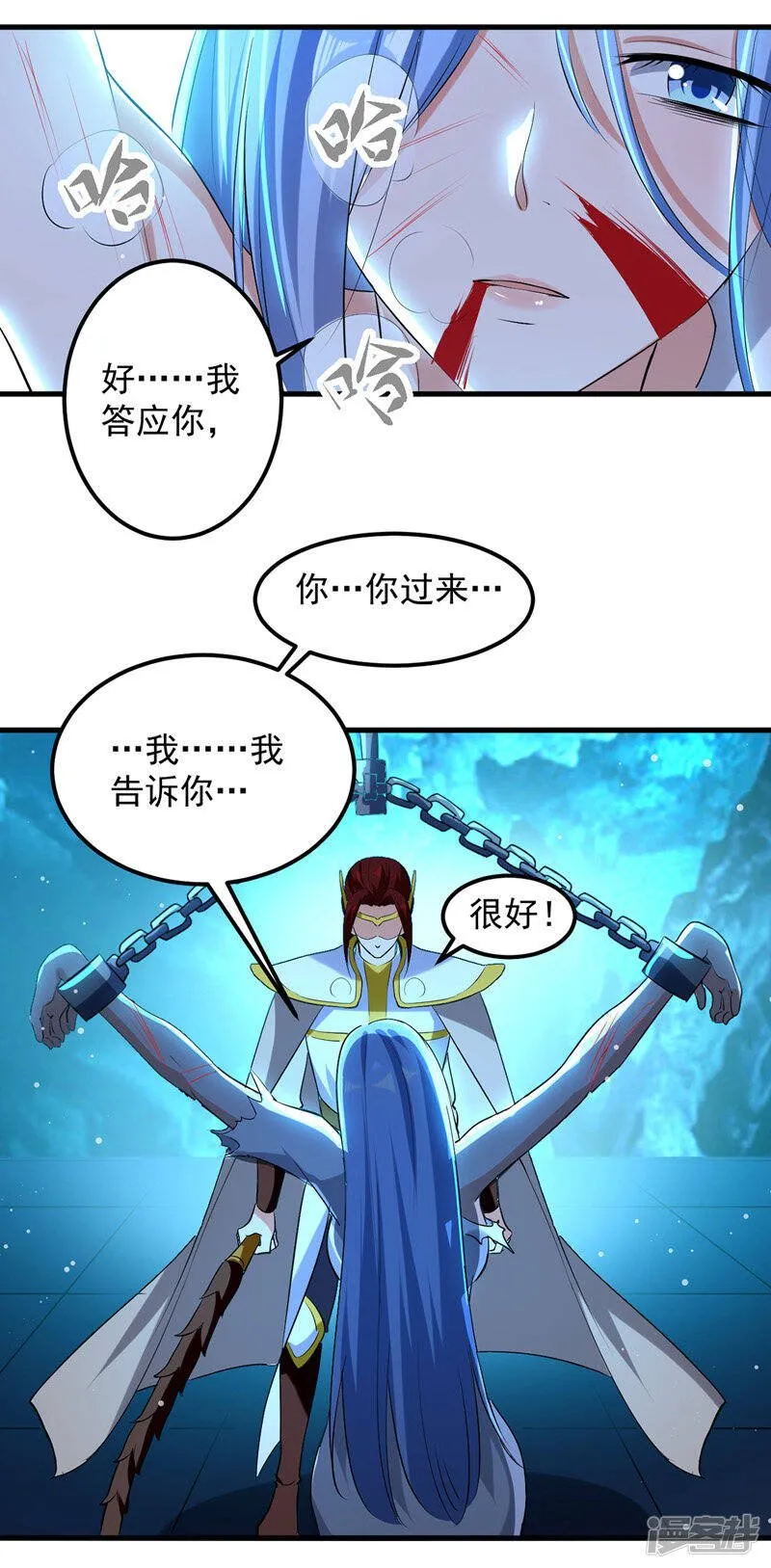 第18话 杀上后山 第20页