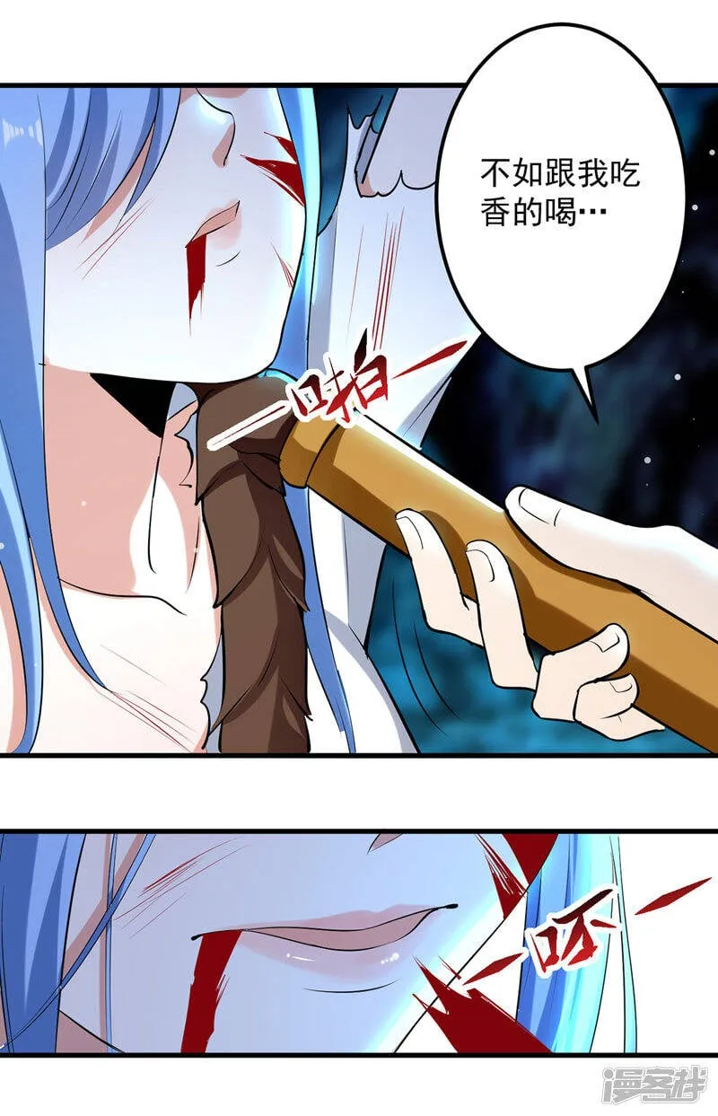 第18话 杀上后山 第22页