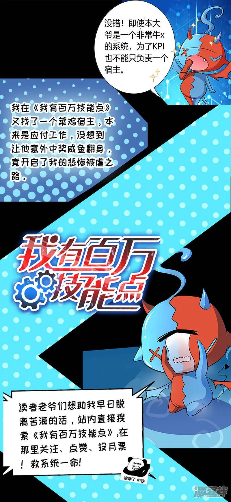 第18话 杀上后山 第24页