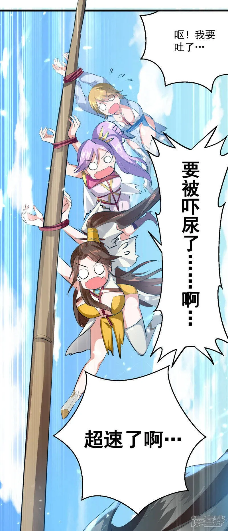 第17话 回火璃城 第3页