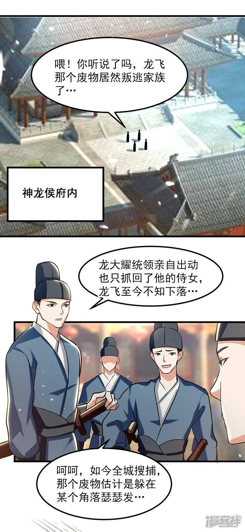 第17话 回火璃城 第10页