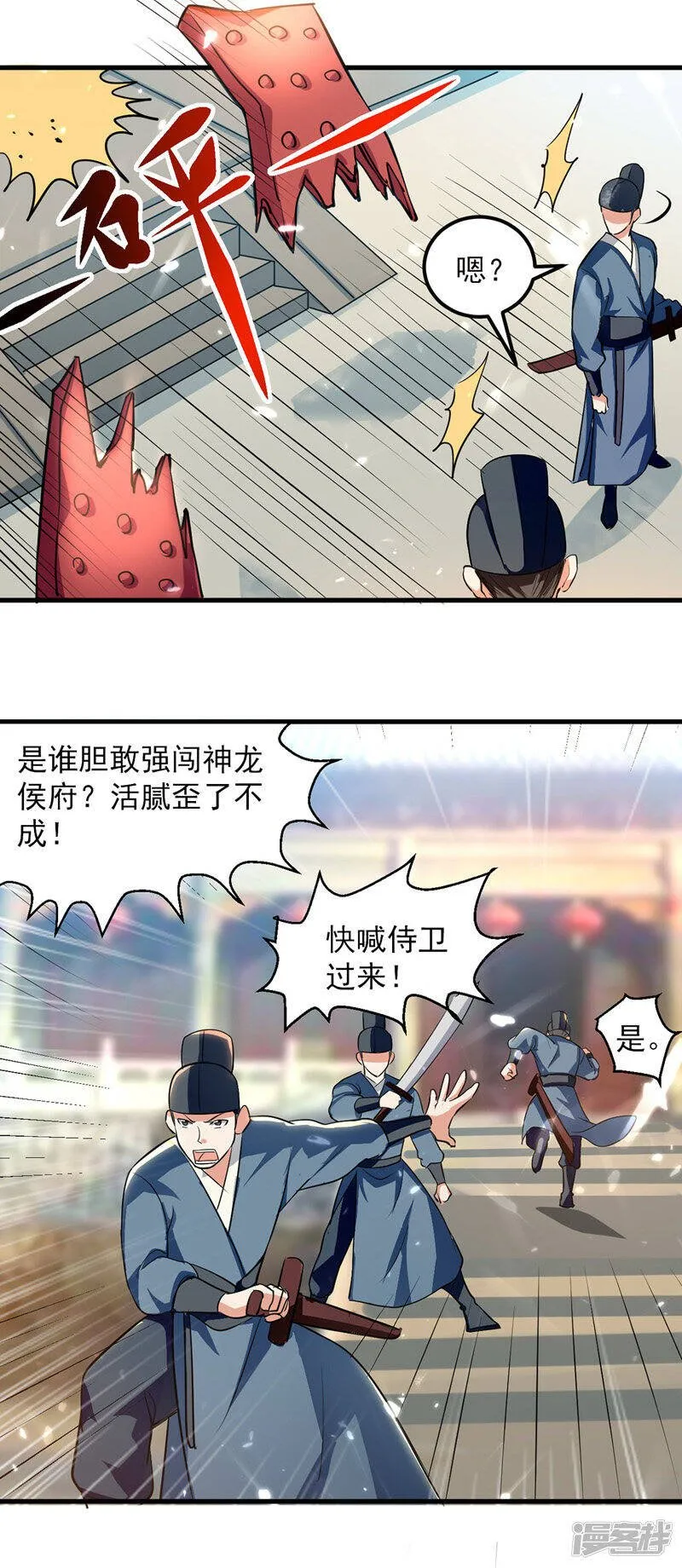 第17话 回火璃城 第11页