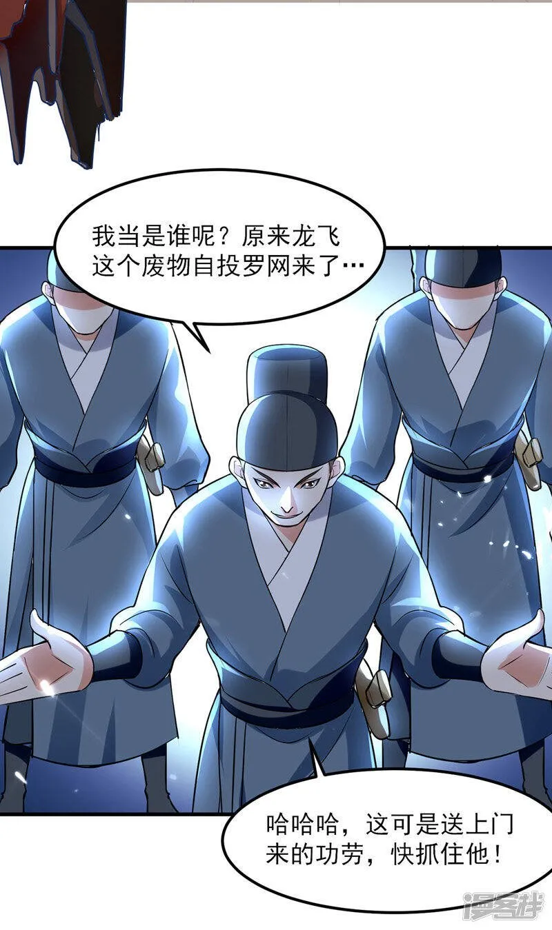 第17话 回火璃城 第13页