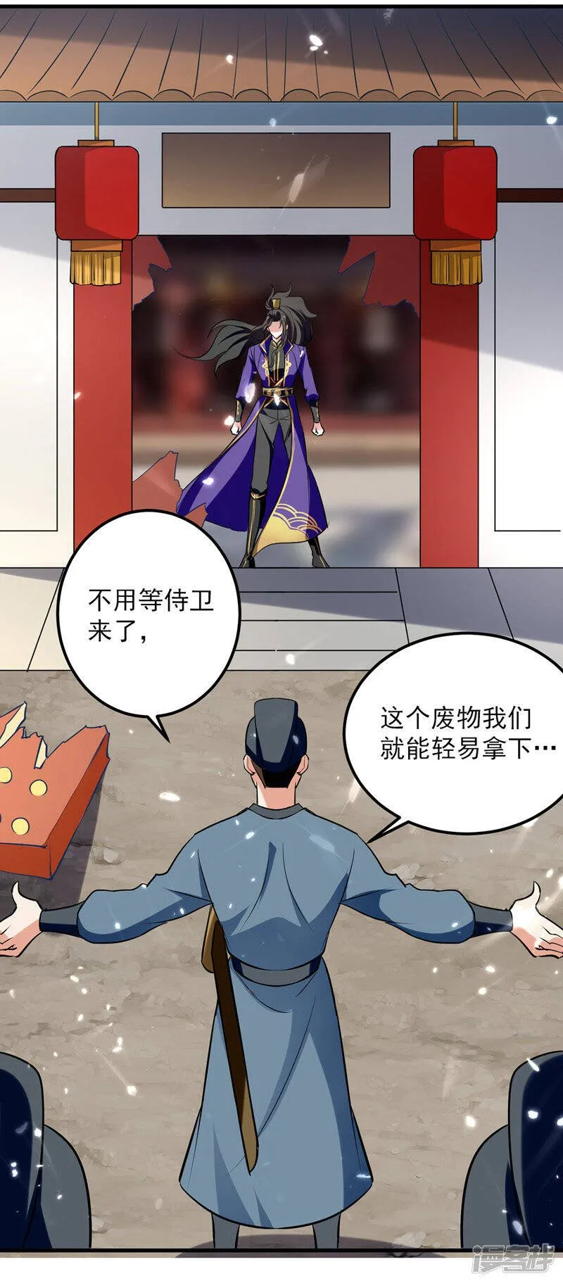 第17话 回火璃城 第14页