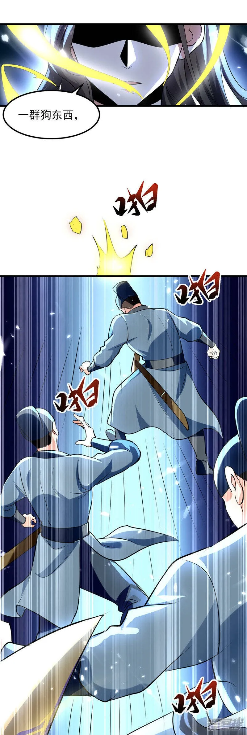 第17话 回火璃城 第15页