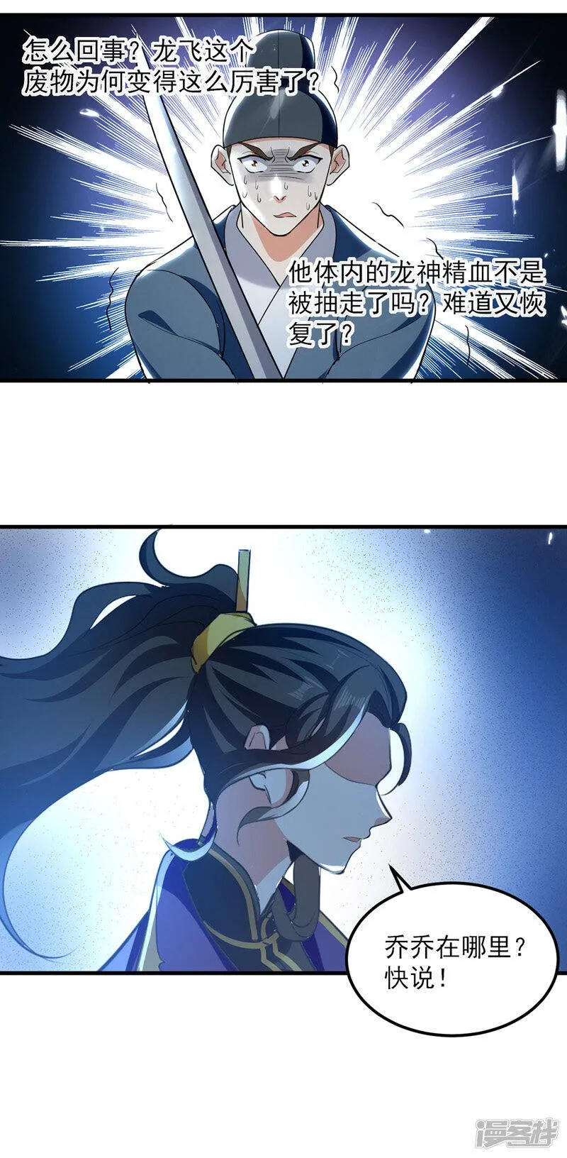 第17话 回火璃城 第18页
