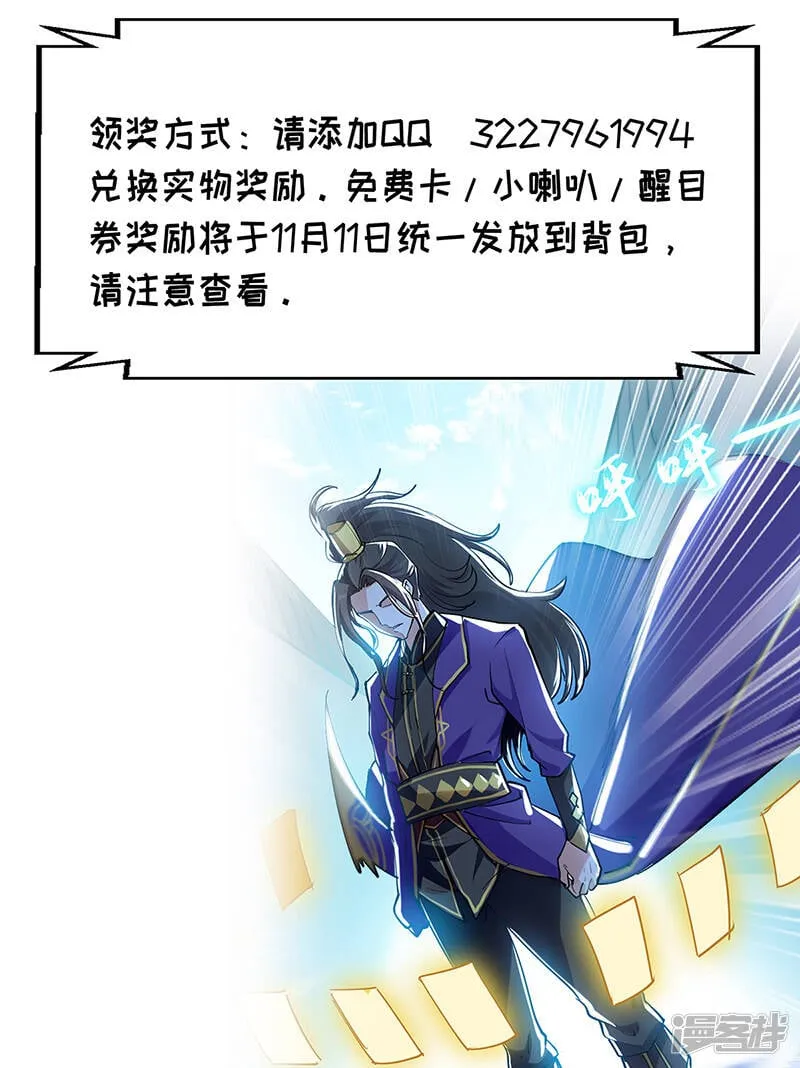 第17话 回火璃城 第24页