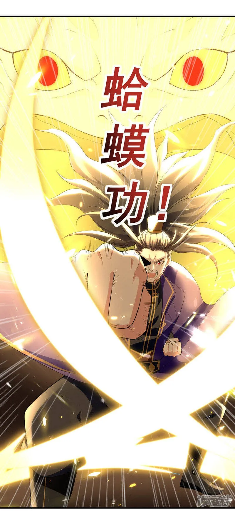 第16话 乔乔出事 第1页
