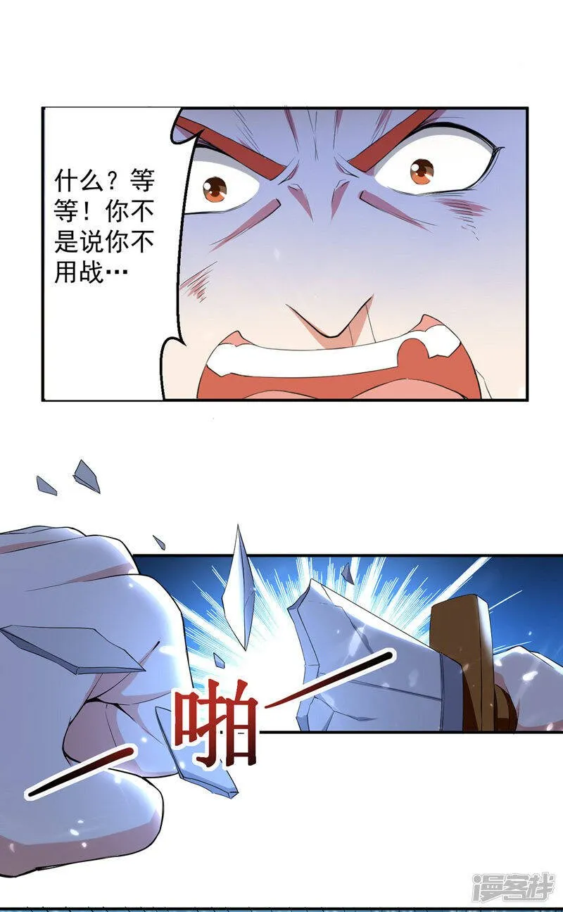第16话 乔乔出事 第2页