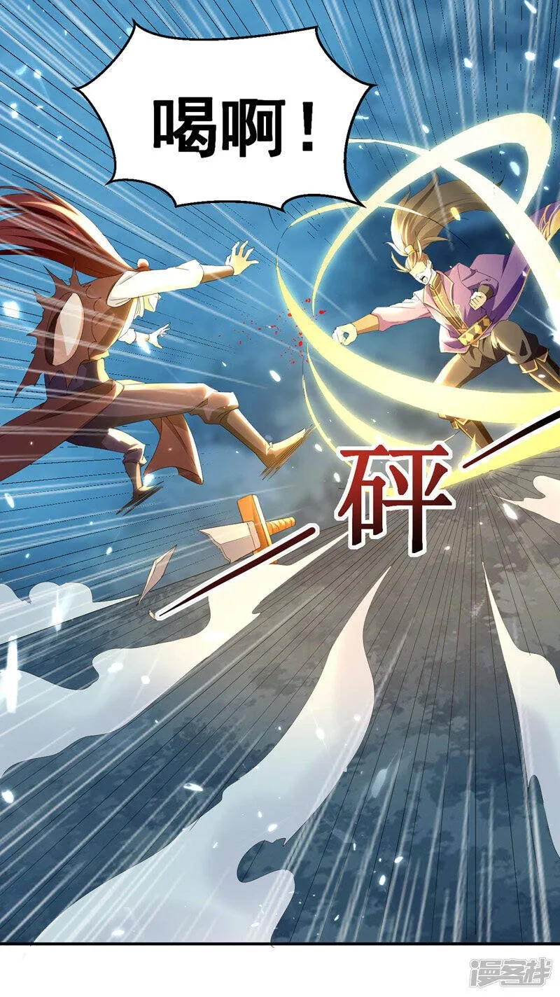 第16话 乔乔出事 第3页