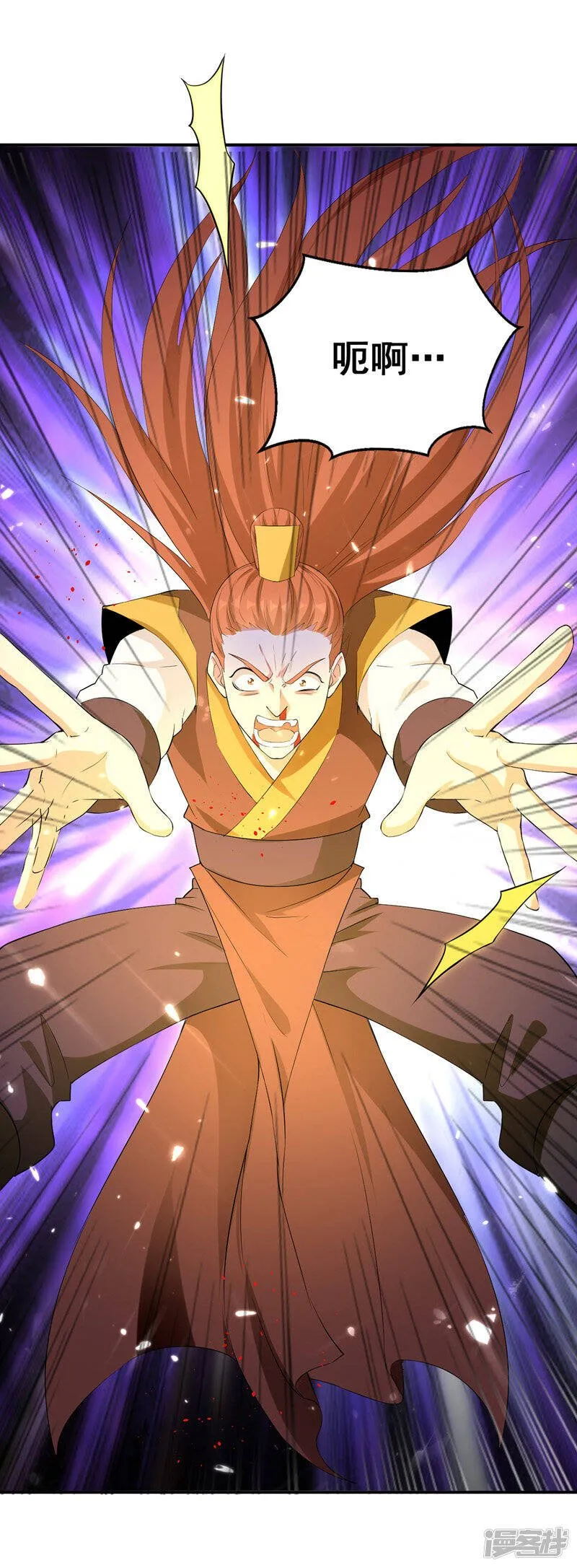 第16话 乔乔出事 第4页