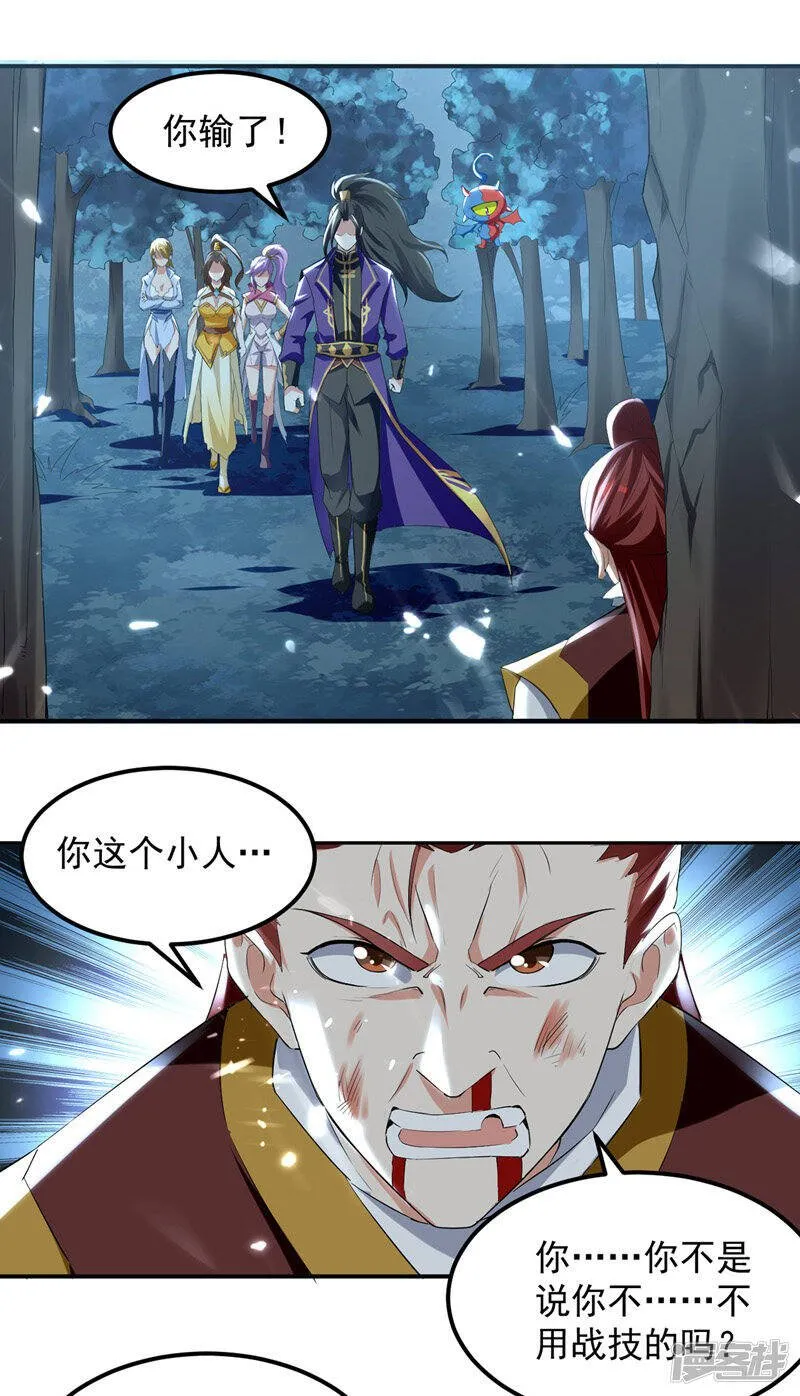 第16话 乔乔出事 第7页
