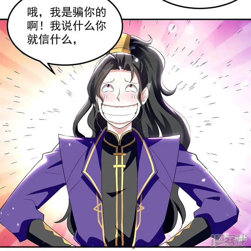 第16话 乔乔出事 第8页