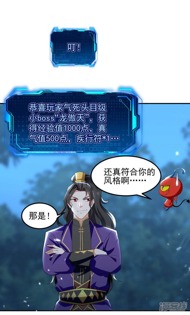 第16话 乔乔出事 第10页