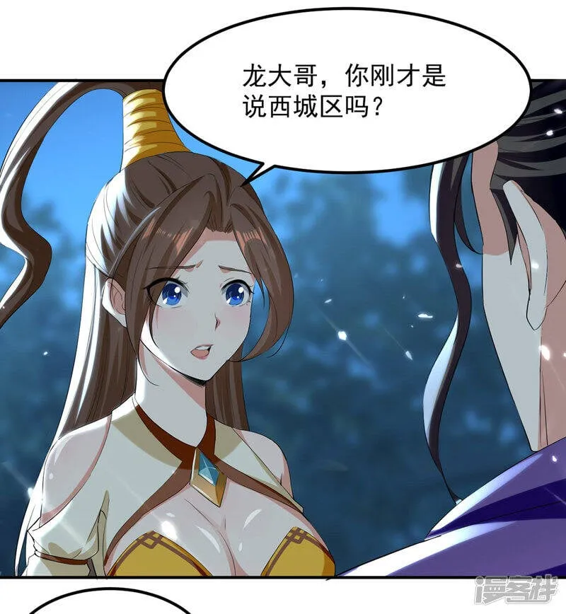 第16话 乔乔出事 第13页