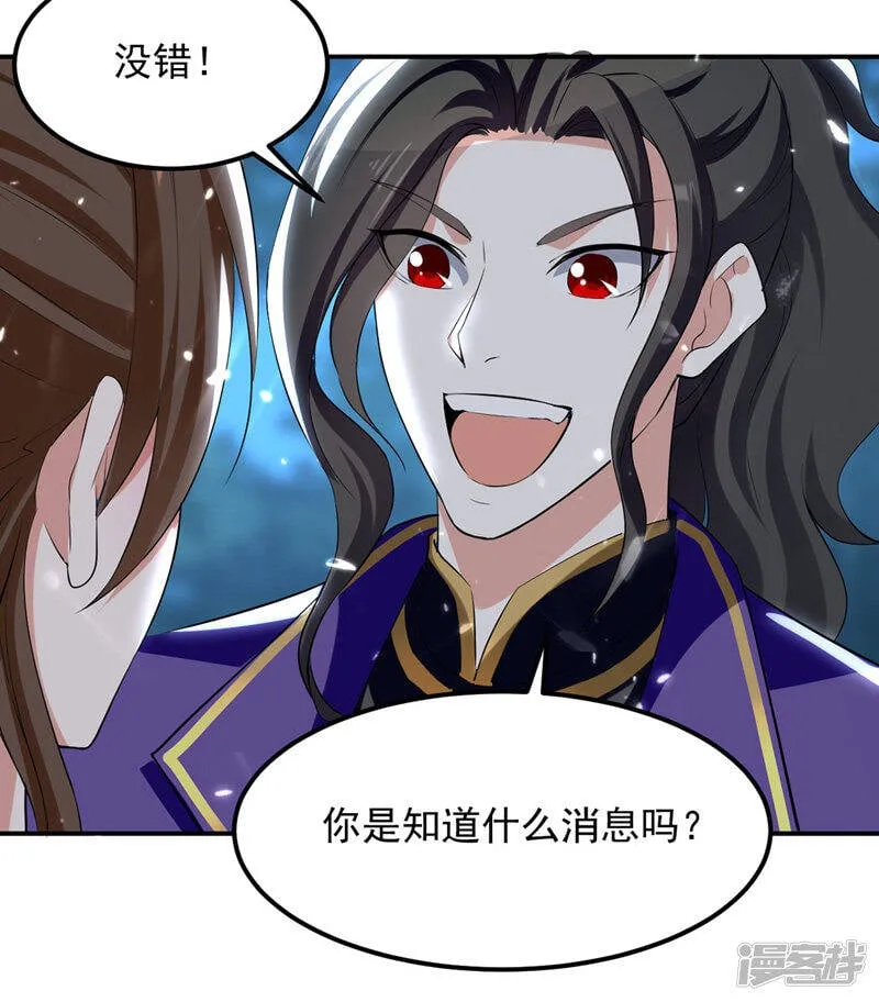 第16话 乔乔出事 第14页