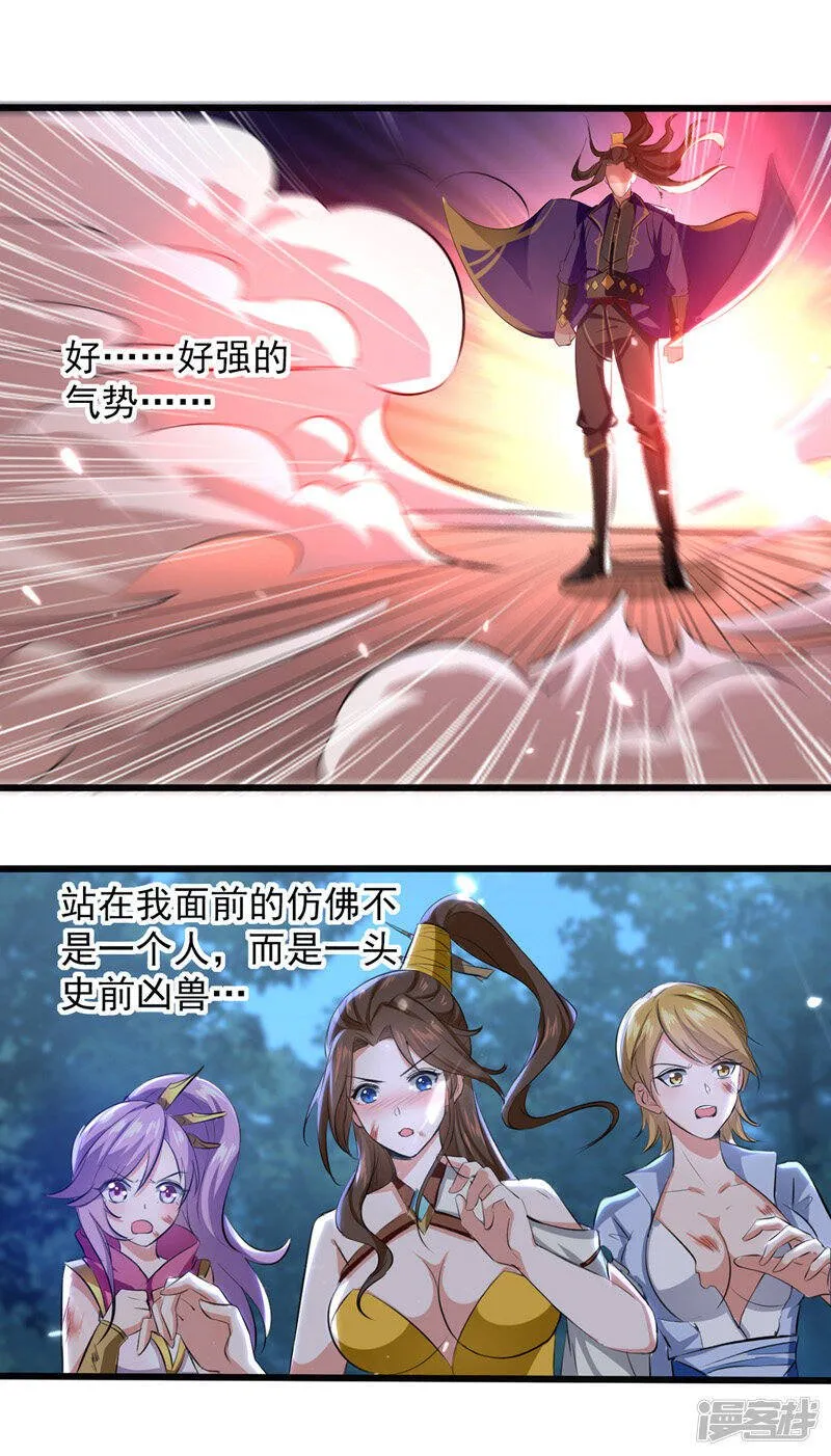 第16话 乔乔出事 第17页