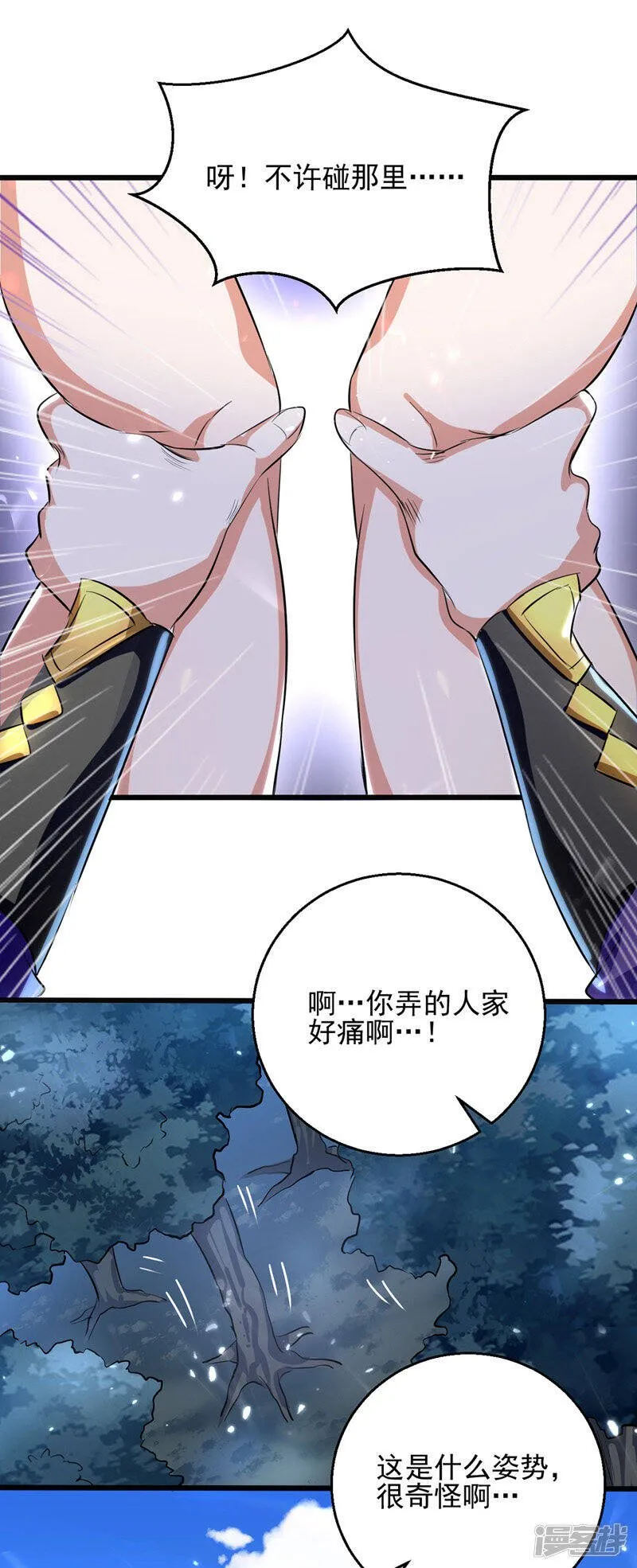 第16话 乔乔出事 第20页