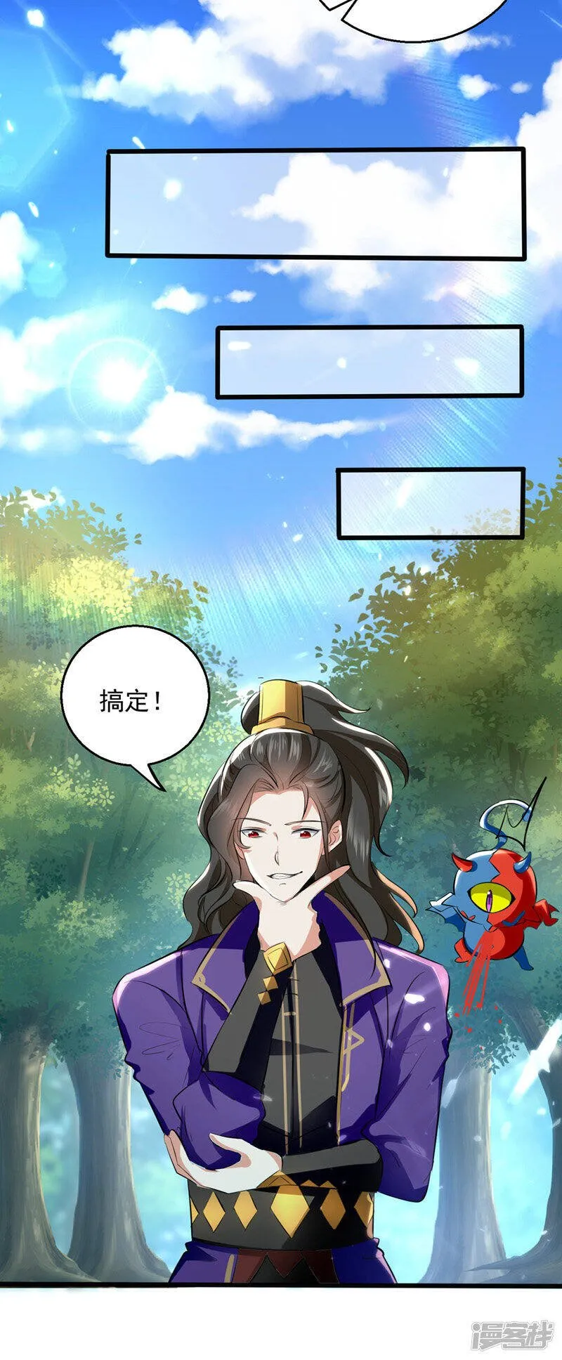第16话 乔乔出事 第21页