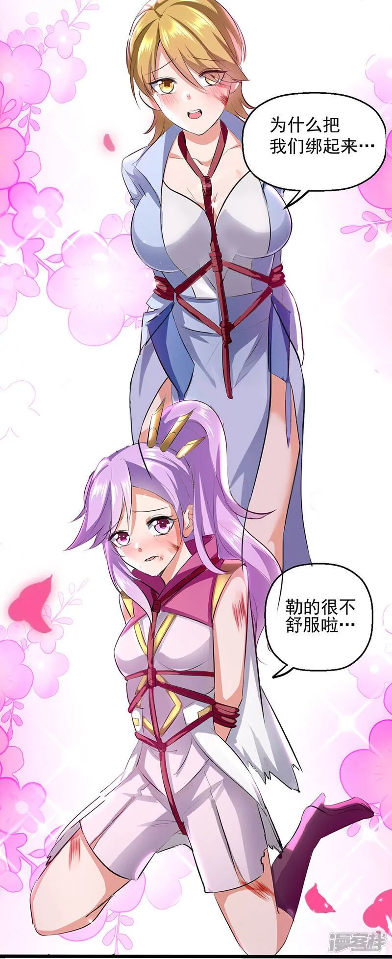 第16话 乔乔出事 第23页