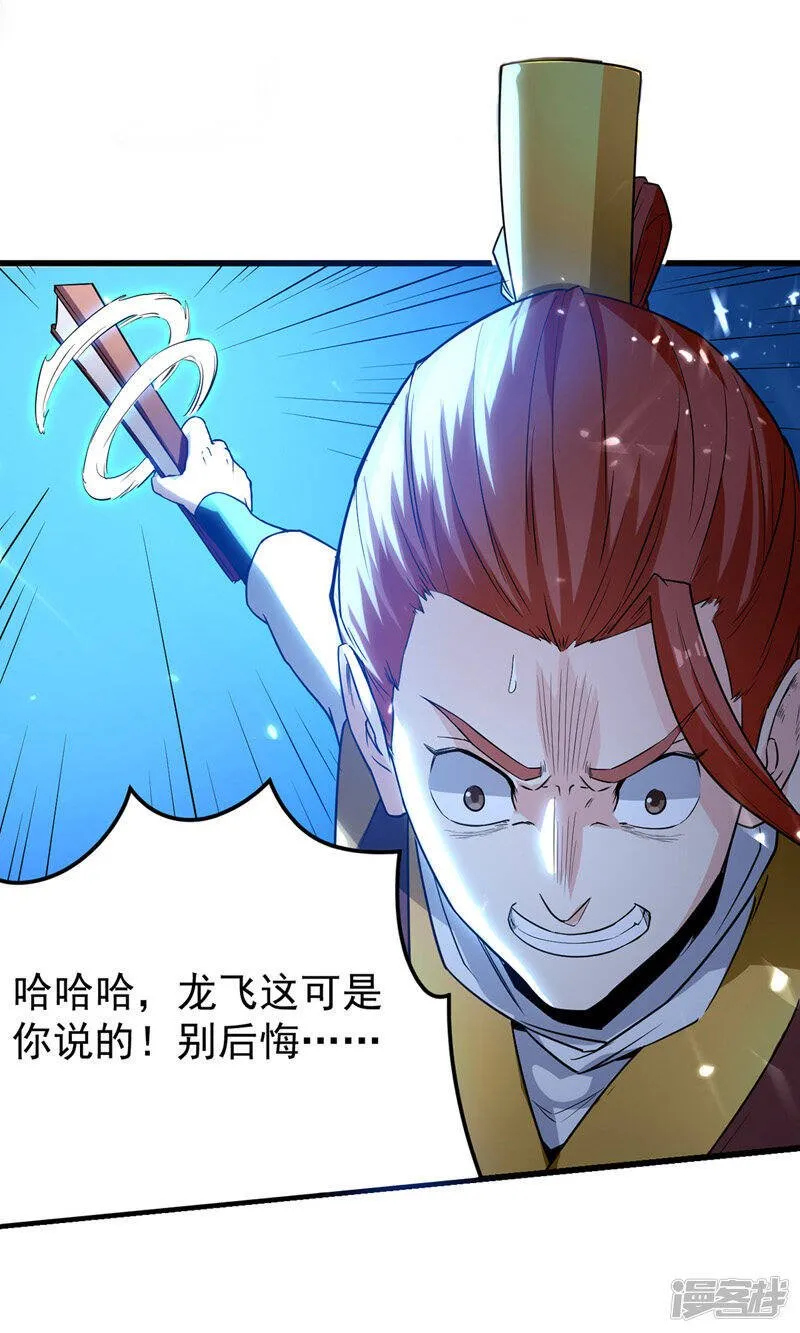 第15话 暗算 第1页