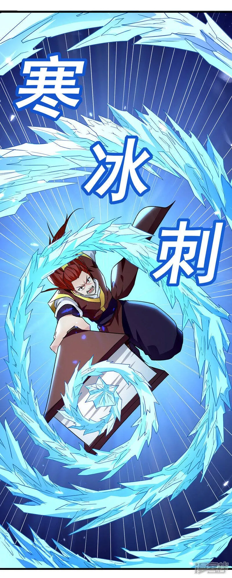 第15话 暗算 第2页