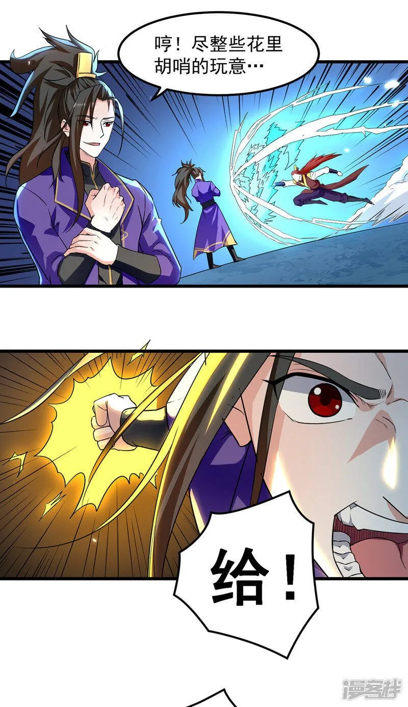 第15话 暗算 第3页