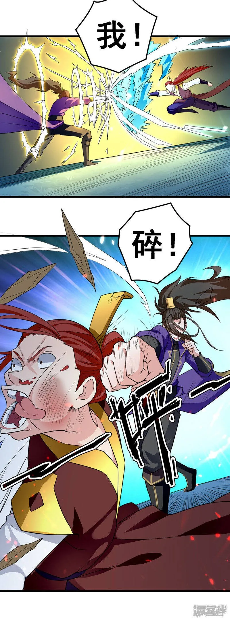 第15话 暗算 第4页