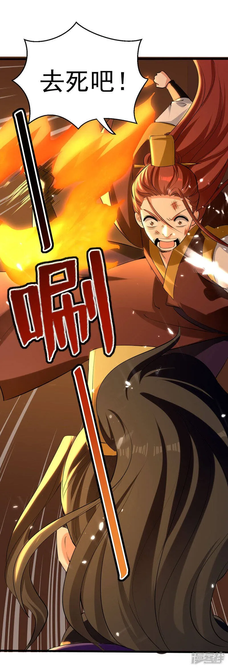 第15话 暗算 第10页