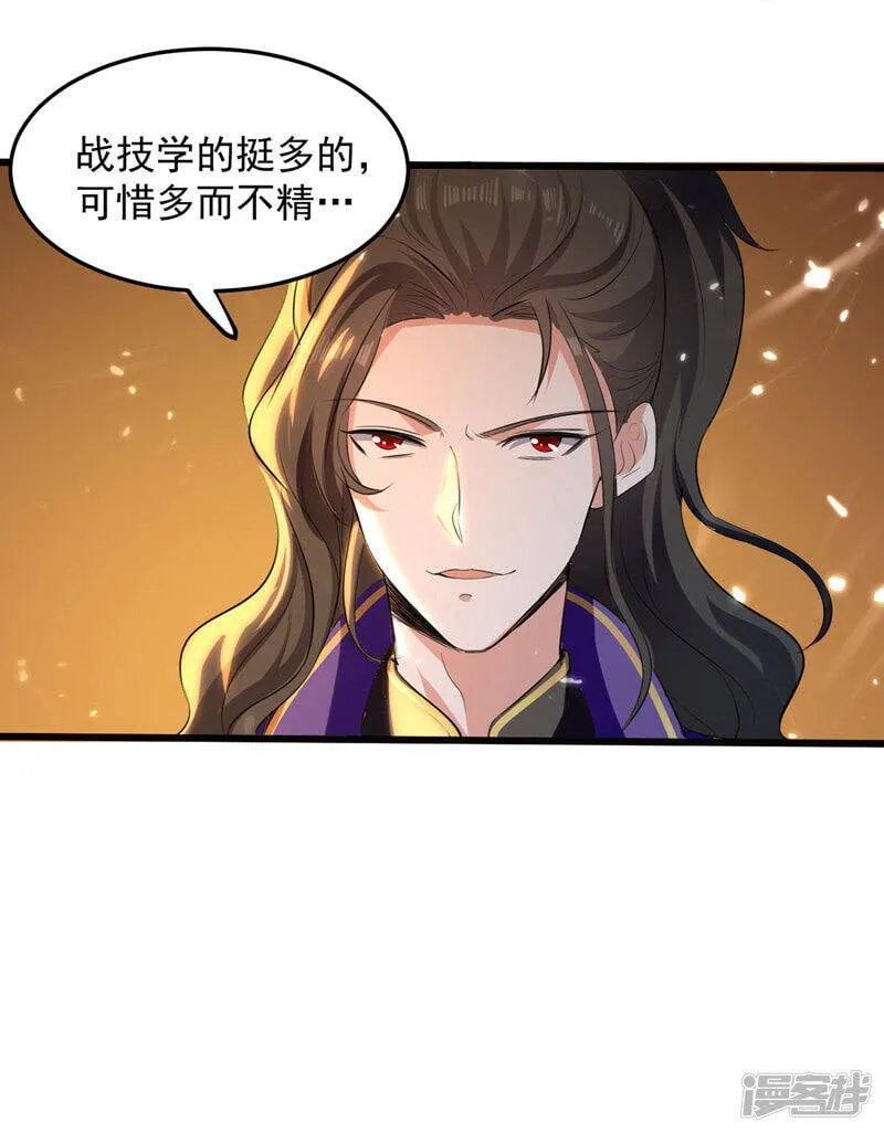 第15话 暗算 第11页