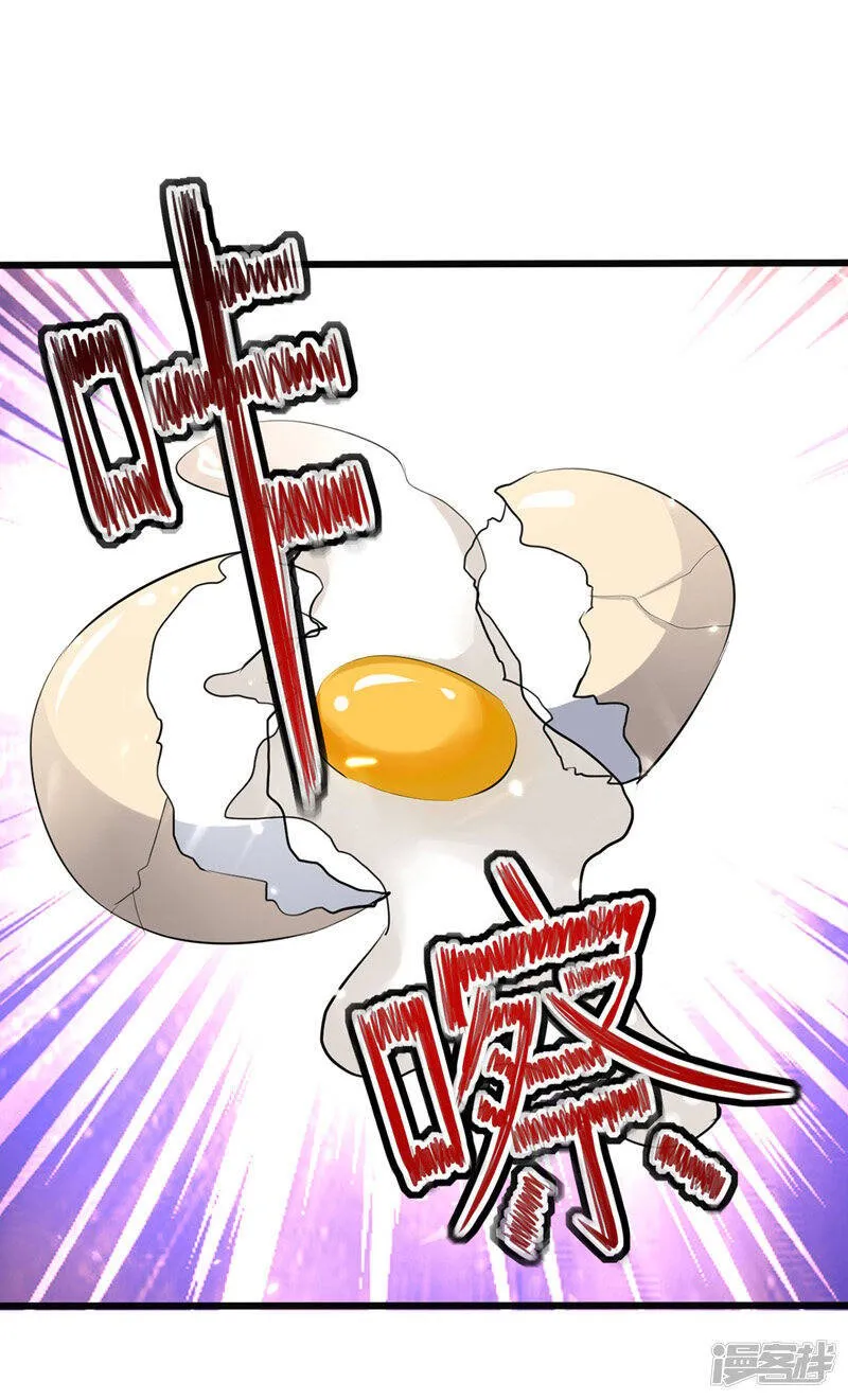 第15话 暗算 第13页