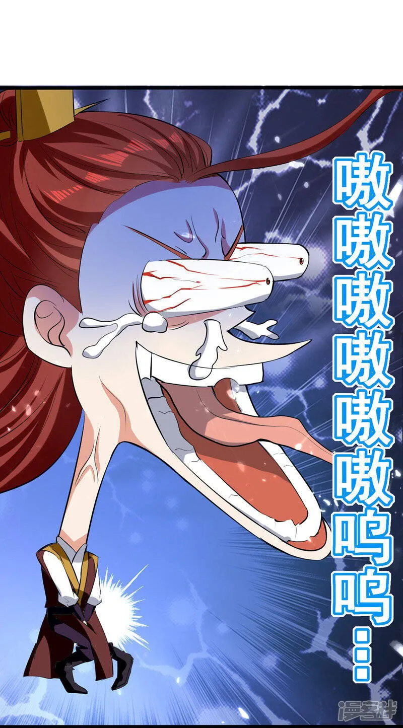 第15话 暗算 第14页