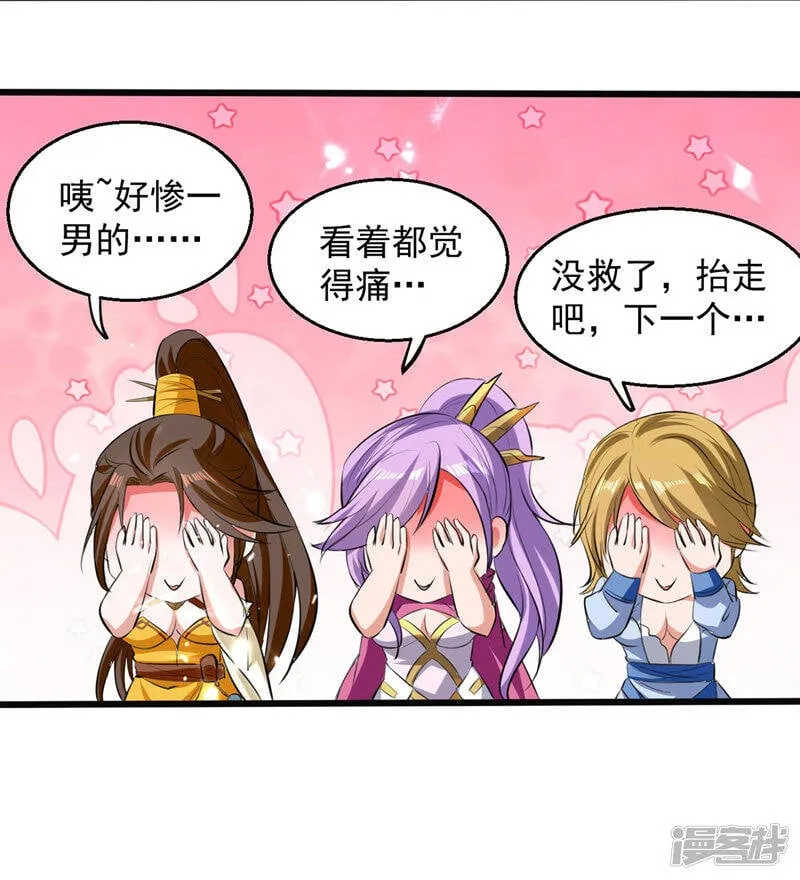 第15话 暗算 第15页