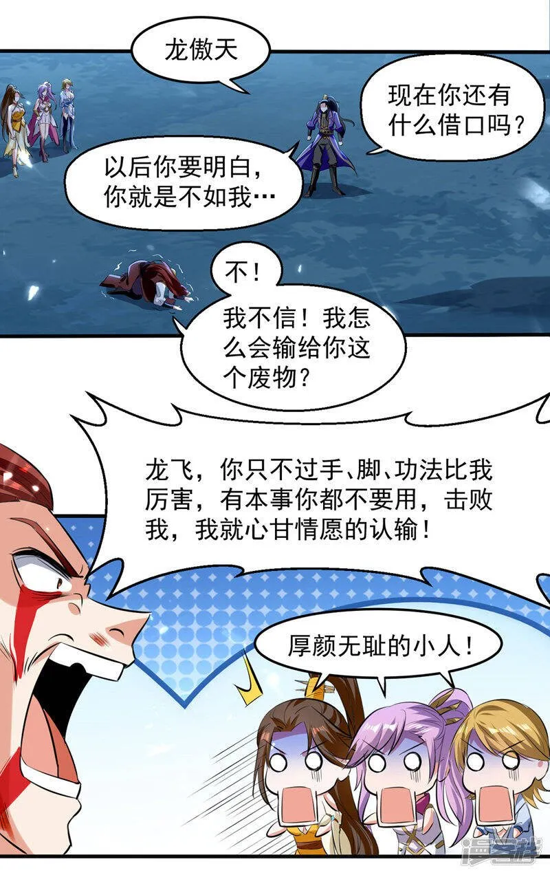 第15话 暗算 第16页
