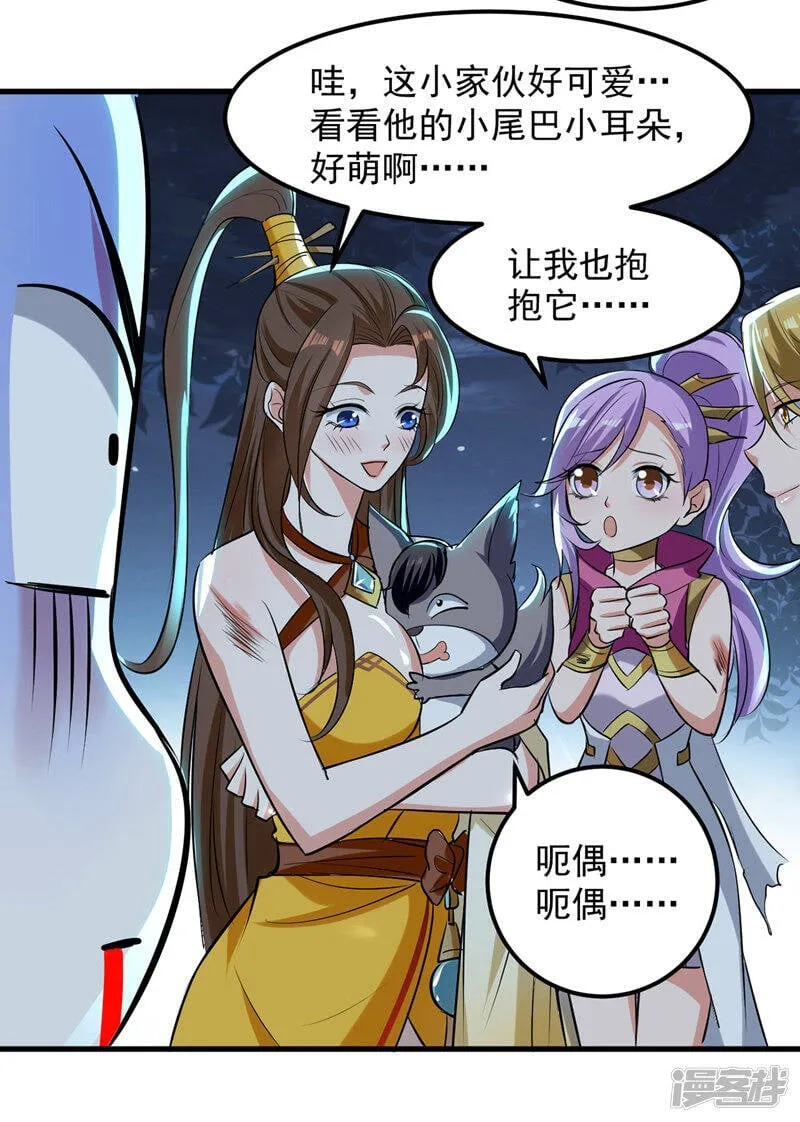 第14话 送经验 第3页