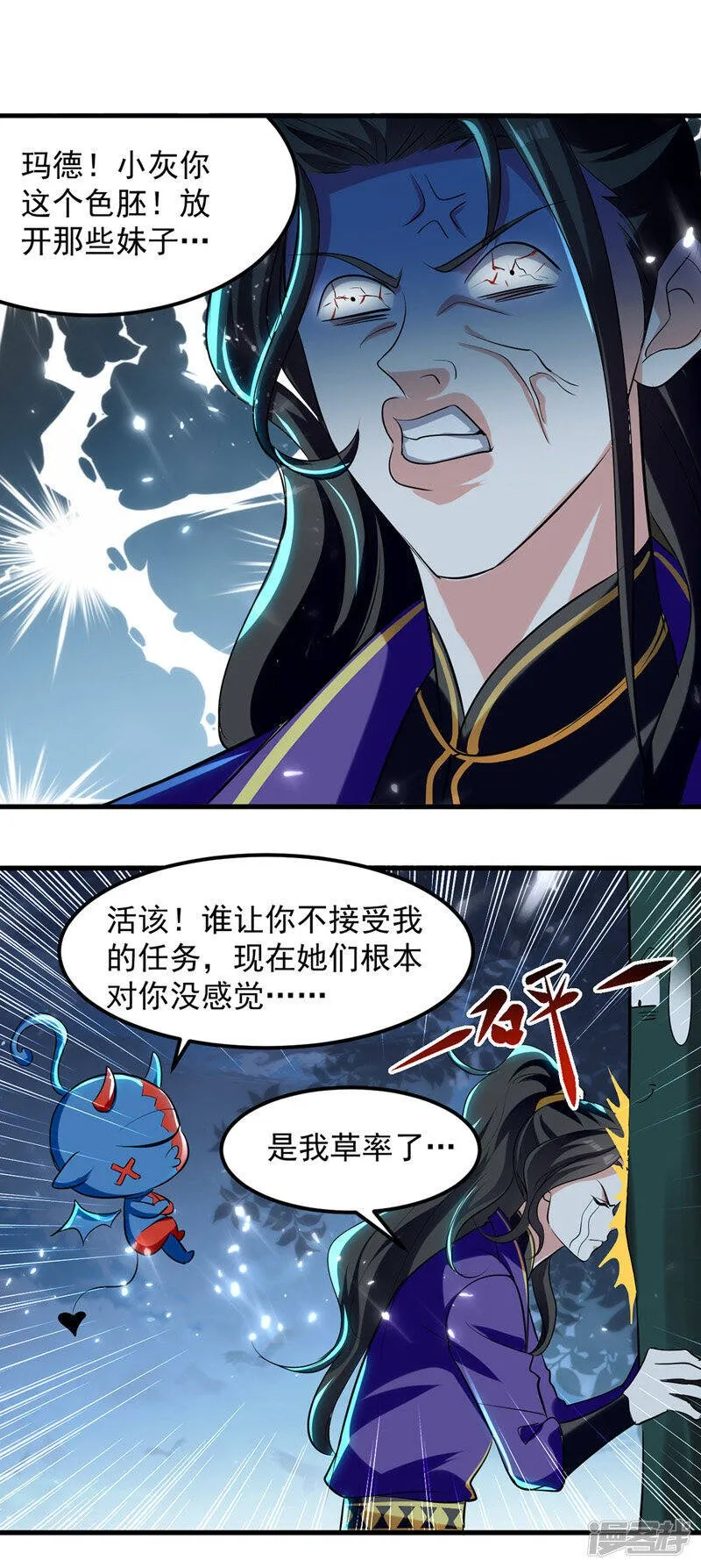 第14话 送经验 第4页