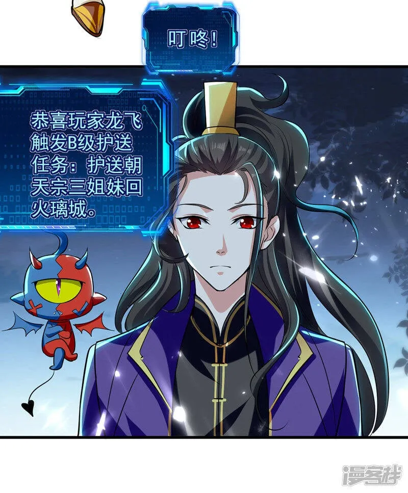 第14话 送经验 第7页