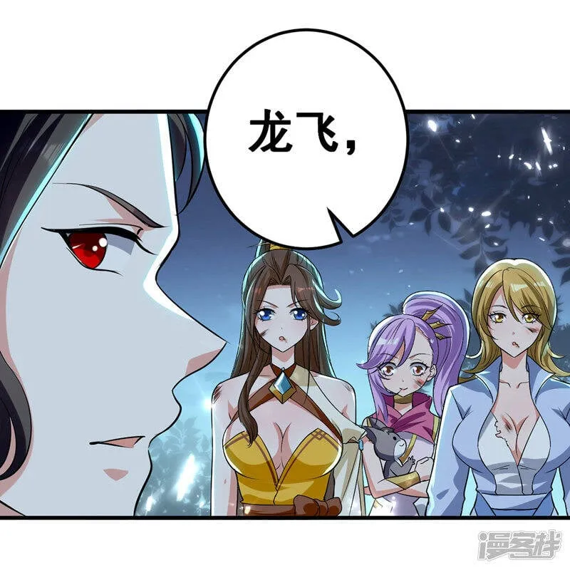 第14话 送经验 第9页