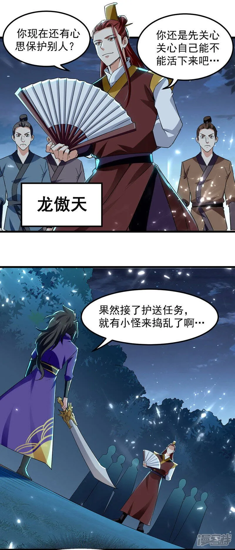 第14话 送经验 第10页