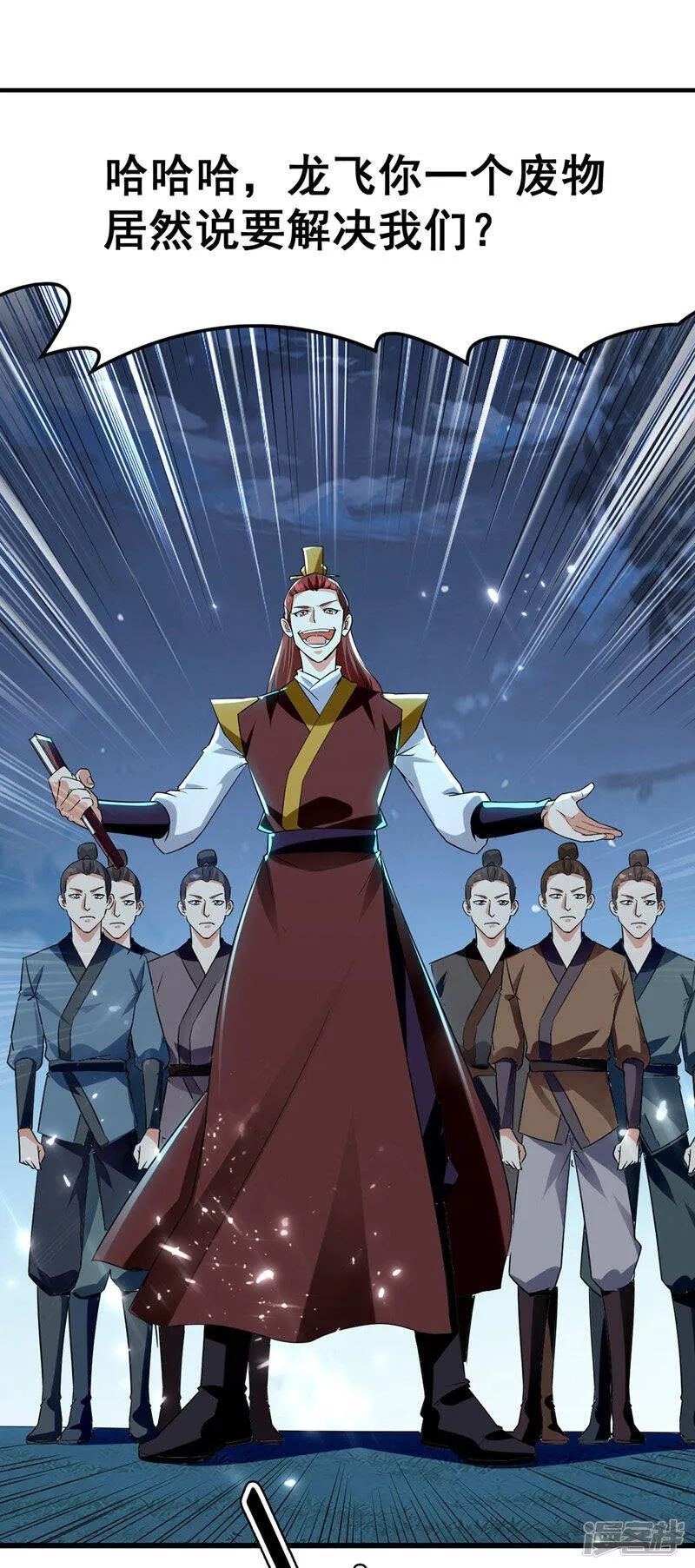 第14话 送经验 第12页