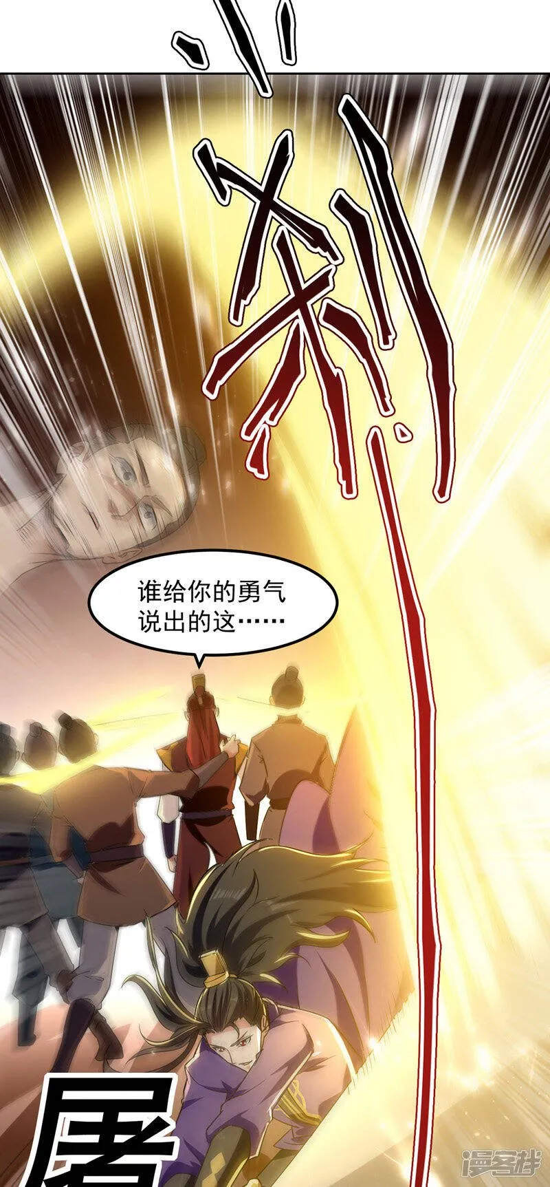 第14话 送经验 第13页