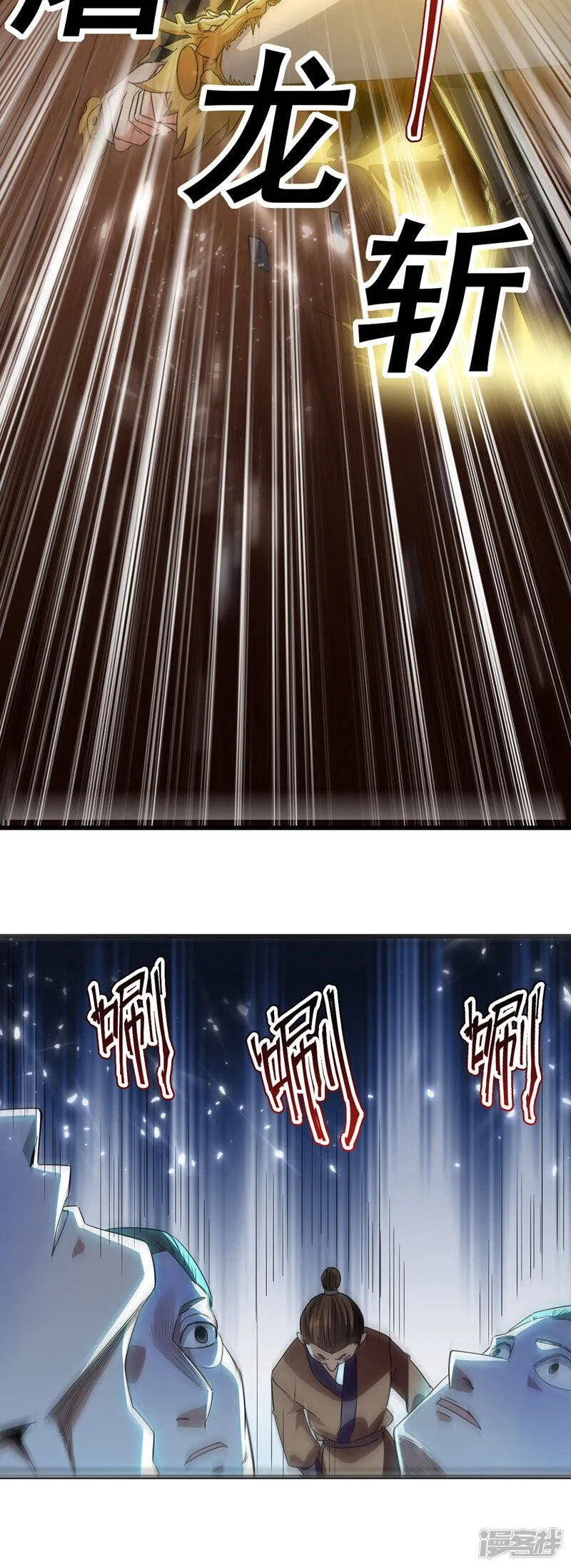 第14话 送经验 第14页
