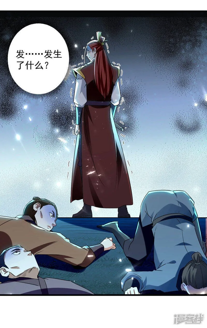 第14话 送经验 第15页