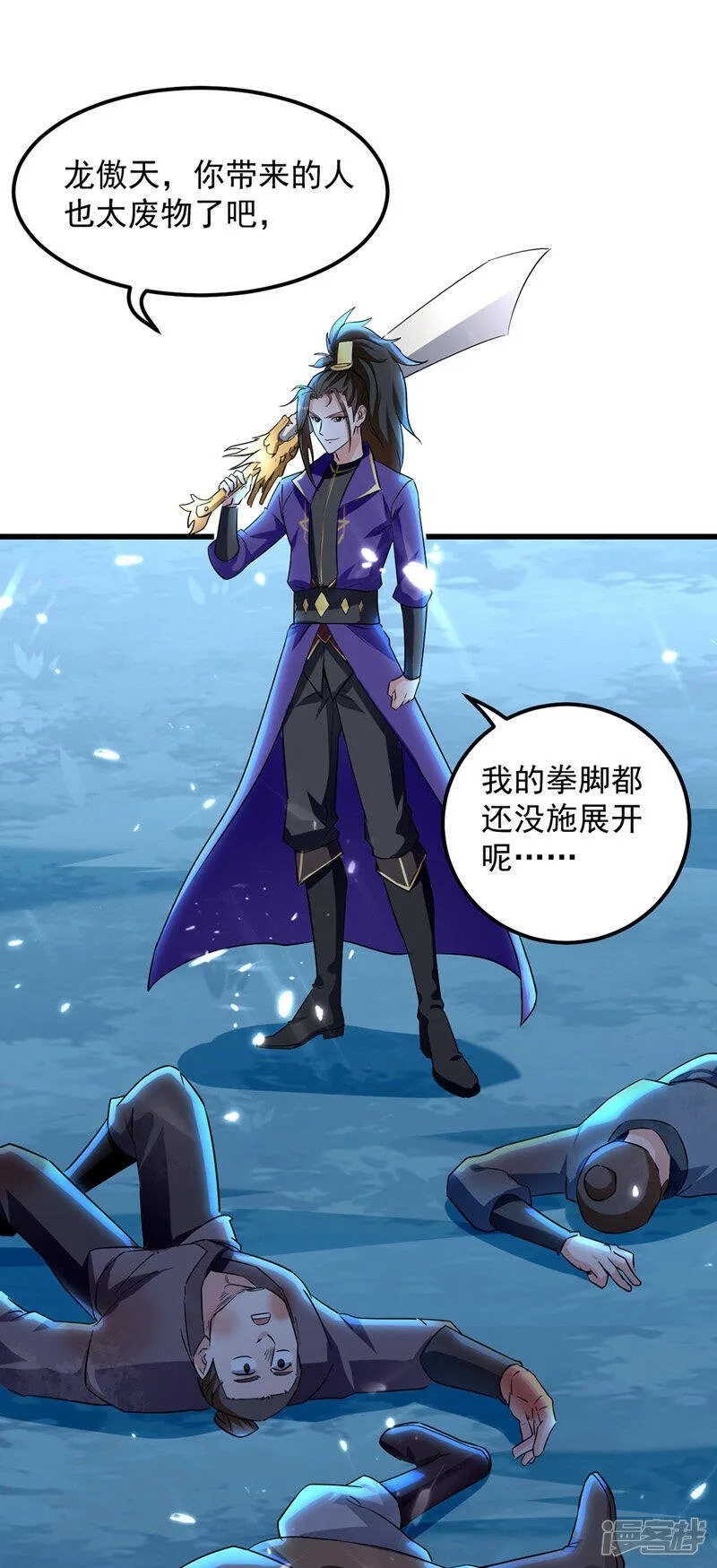 第14话 送经验 第16页