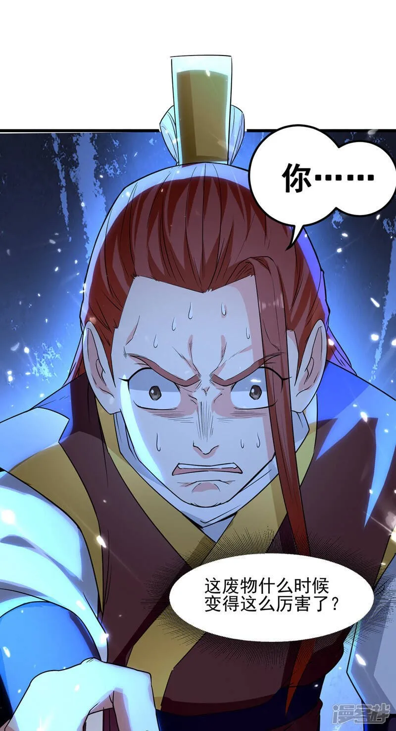 第14话 送经验 第19页