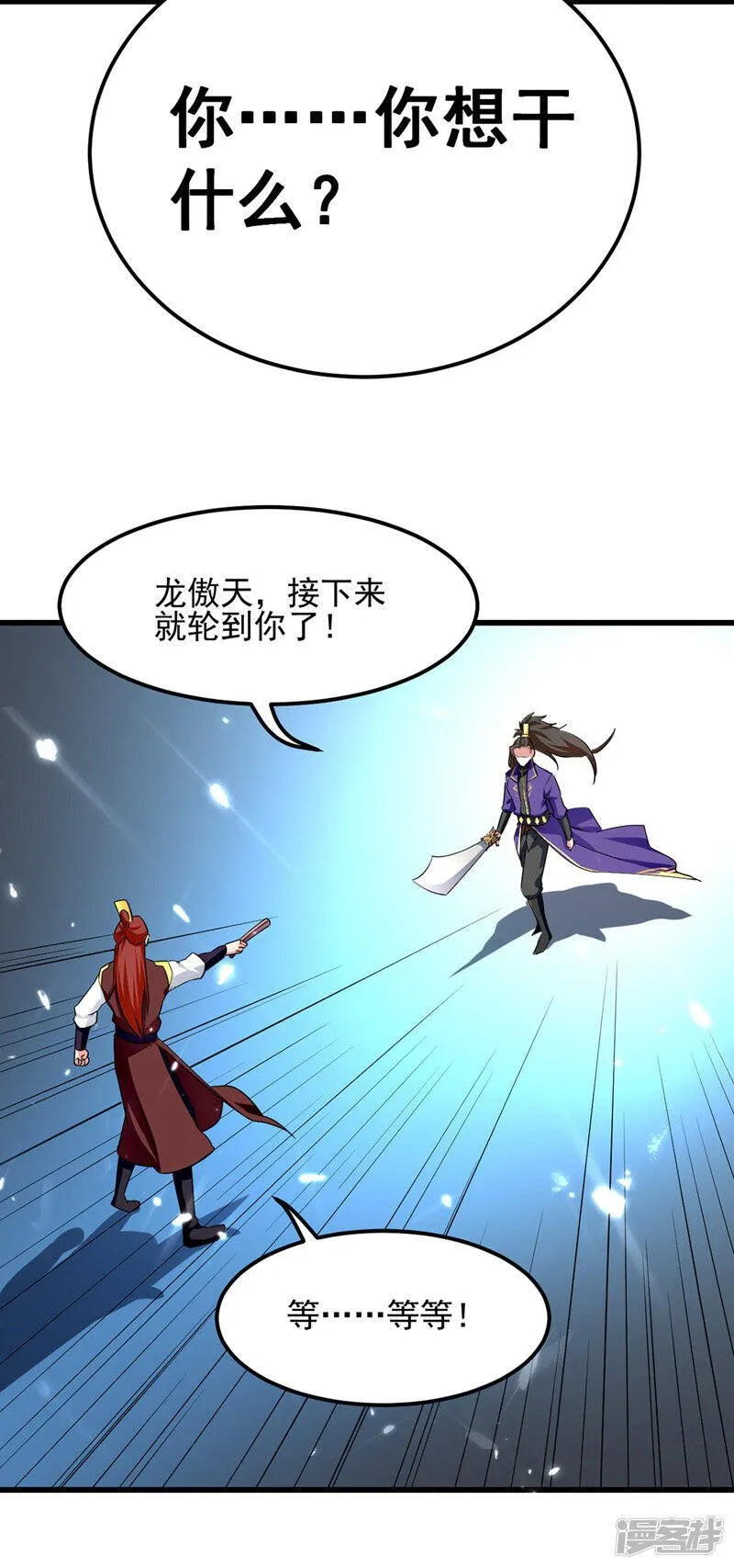 第14话 送经验 第21页