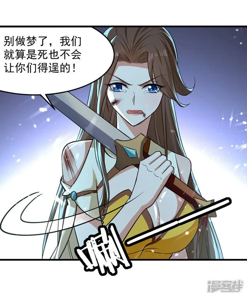 第13话 放开那女孩 第3页