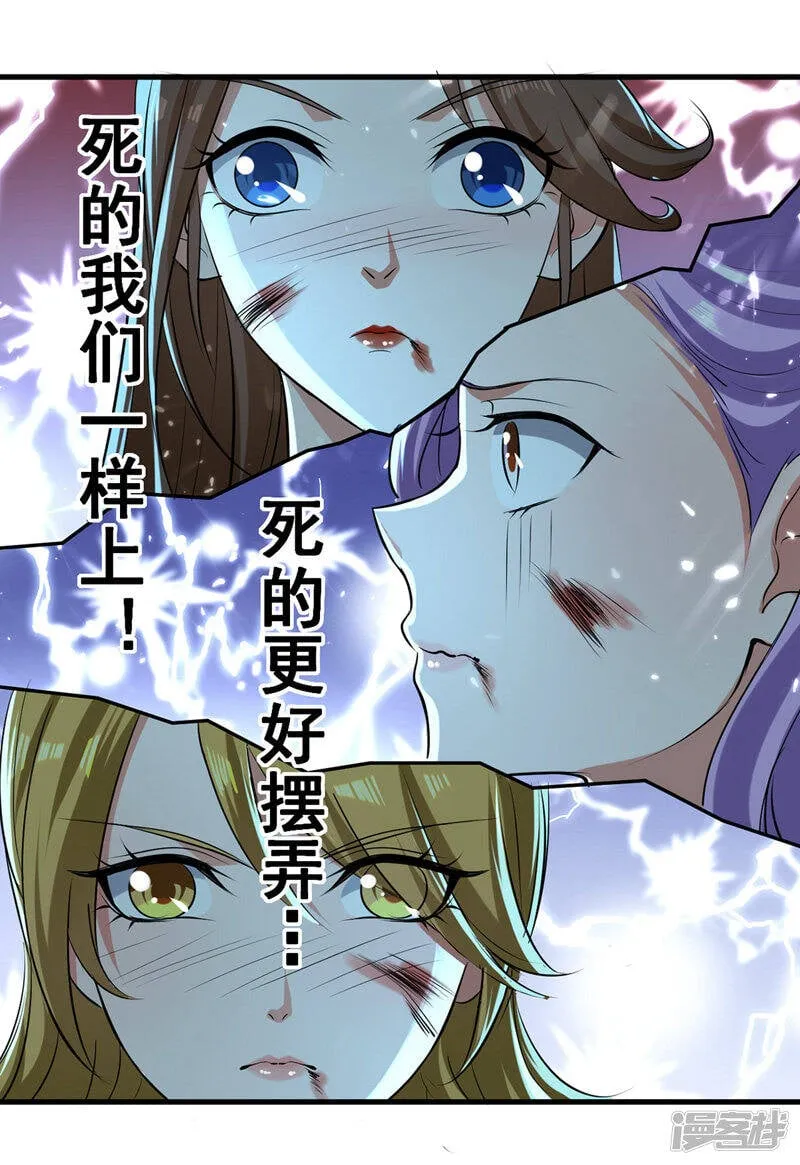 第13话 放开那女孩 第5页